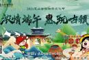 2025无锡惠山古镇端午活动（时间+活动详