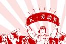2024浙江温州五一劳动节活动汇总（持续
