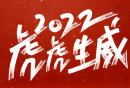 2025西安元旦节活动大全（持续更新）