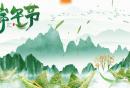 2025西安端午节景区优惠活动一览