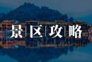 2025陕西宝鸡九龙山登山攻略
