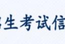 2025陕西高考成绩公布最新消息（持续更