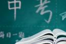 2025陕西中考最新消息（持续更新）