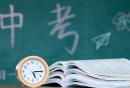 2025西安中考分数线公布