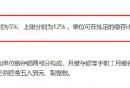 西安市公积金缴存比例