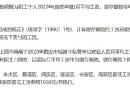 2025西安公积金缴存比例个人是多少
