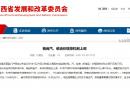 2024陕西油价最新价格（持续更新）