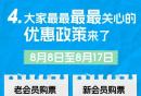 2026北京中国网球公开赛赛程+票价+优惠