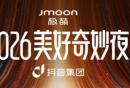 2026抖音美好奇妙之夜直播回放在哪看？