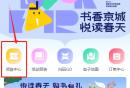 2026北京书市消费券领取入口+流程