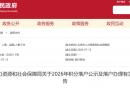 2026年北京积分落户公示及落户办理有关