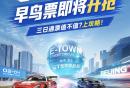 2026北京亦庄GT世界挑战赛购票攻略(赛