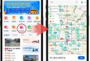 北京积水地图高清版哪里查？