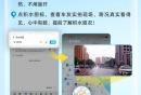 高德如何打开北京积水地图?