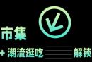 2026年9月奥森公园超全活动汇总(音乐市
