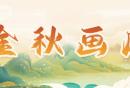 2026年北京153处公园赏秋推荐（地点+种