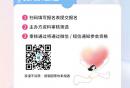 2026北京七夕节活动汇总（持续更新）