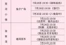 2026北京免费公益电影观影活动汇总(不断