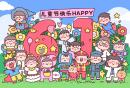 2026成都及周边六一儿童节免票/优惠活动