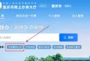 2026重庆大足中小学报名网站