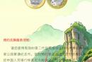 2026重庆武夷山国家公园纪念币预约记录