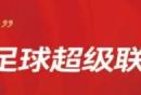 渝超联赛比分最新（持续更新）
