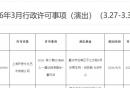 2026陈小春重庆演唱会最新消息