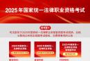 2025司法部官网法考成绩查询入口