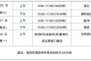 2026年贵阳中考时间