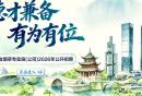 贵州烟草局招聘官网入口（http://gztob