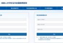 广州五级长期照护师报考全攻略2026年（