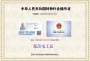 广州低压电工证报考条件+报名要求2026