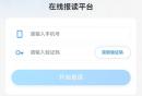 通过广州开放大学提升学历有什么优势?