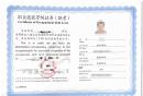 2026年度长期照护师职业技能等级认定第
