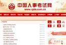 广东省2026年度专业技术人员职业资格考