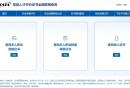 广东揭阳人工智能训练师报考入口＋报考