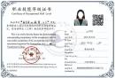 2026汕头养老护理员证报考条件（入口＋