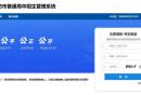 廊坊中考官方入口汇总（成绩查询+志愿填