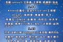 2026泸州银河左岸音乐节嘉宾全阵容（5月