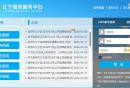 南京江宁教育服务平台官网入口（http:/
