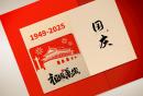 2025南京国庆节活动汇总
