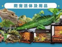 2019中国(北京)宠物文化节时间地点及限