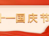 2025北京国庆节音乐会汇总(票价+地点)