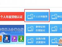 广东社保个人参保证明在哪里开（查询+打