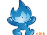 2018杭州停气通知（持续更新）