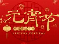 2026深圳元宵节活动汇总(更新中)