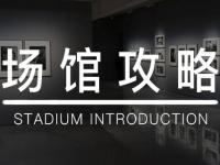 上海粉色沙滩在哪里