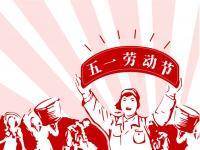2024浙江温州五一劳动节活动汇总（持续