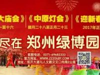 2026郑州元宵节活动汇总(持续更新)
