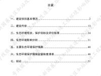 北京地铁15号线服务新国展地区加站改造